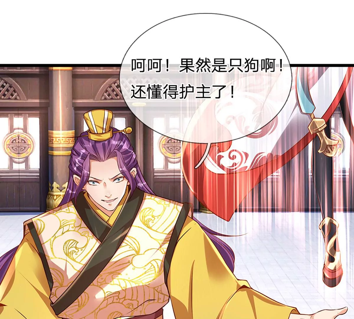 第55话 家人相协，忠心护主 第33页