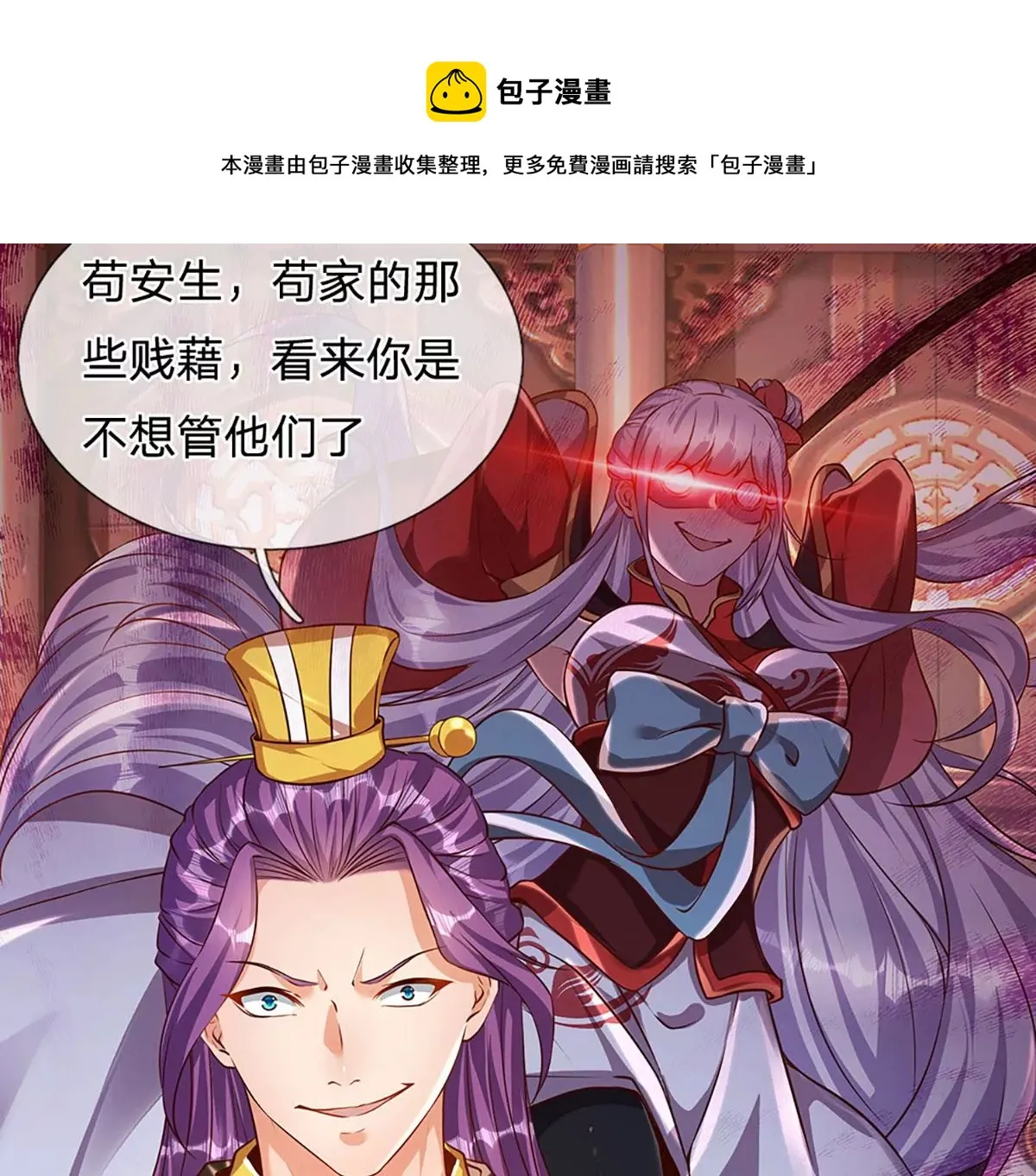 第55话 家人相协，忠心护主 第35页