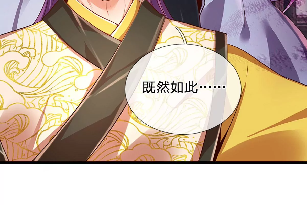 第55话 家人相协，忠心护主 第36页