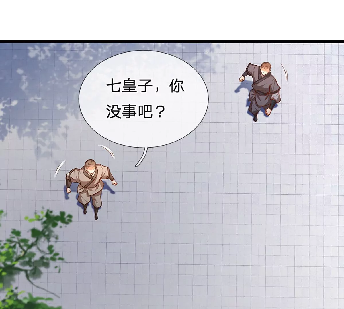 第55话 家人相协，忠心护主 第42页