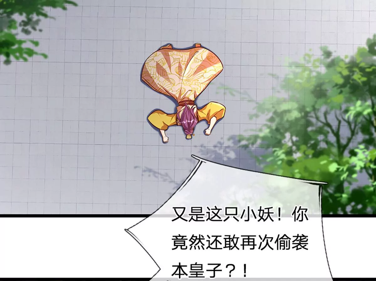 第55话 家人相协，忠心护主 第43页
