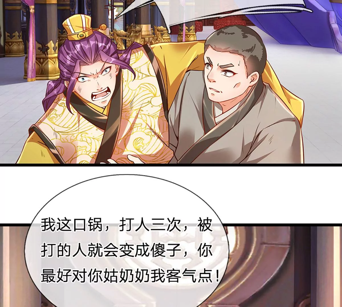 第55话 家人相协，忠心护主 第44页