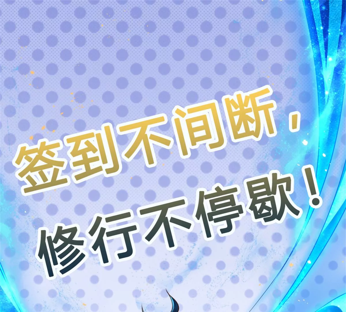 第55话 家人相协，忠心护主 第47页