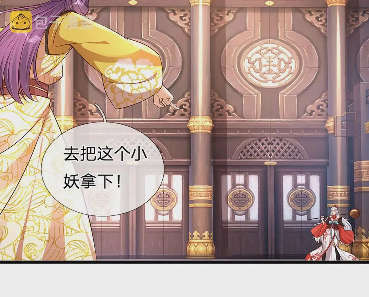 第56话 以多欺少，黄老现身 第6页