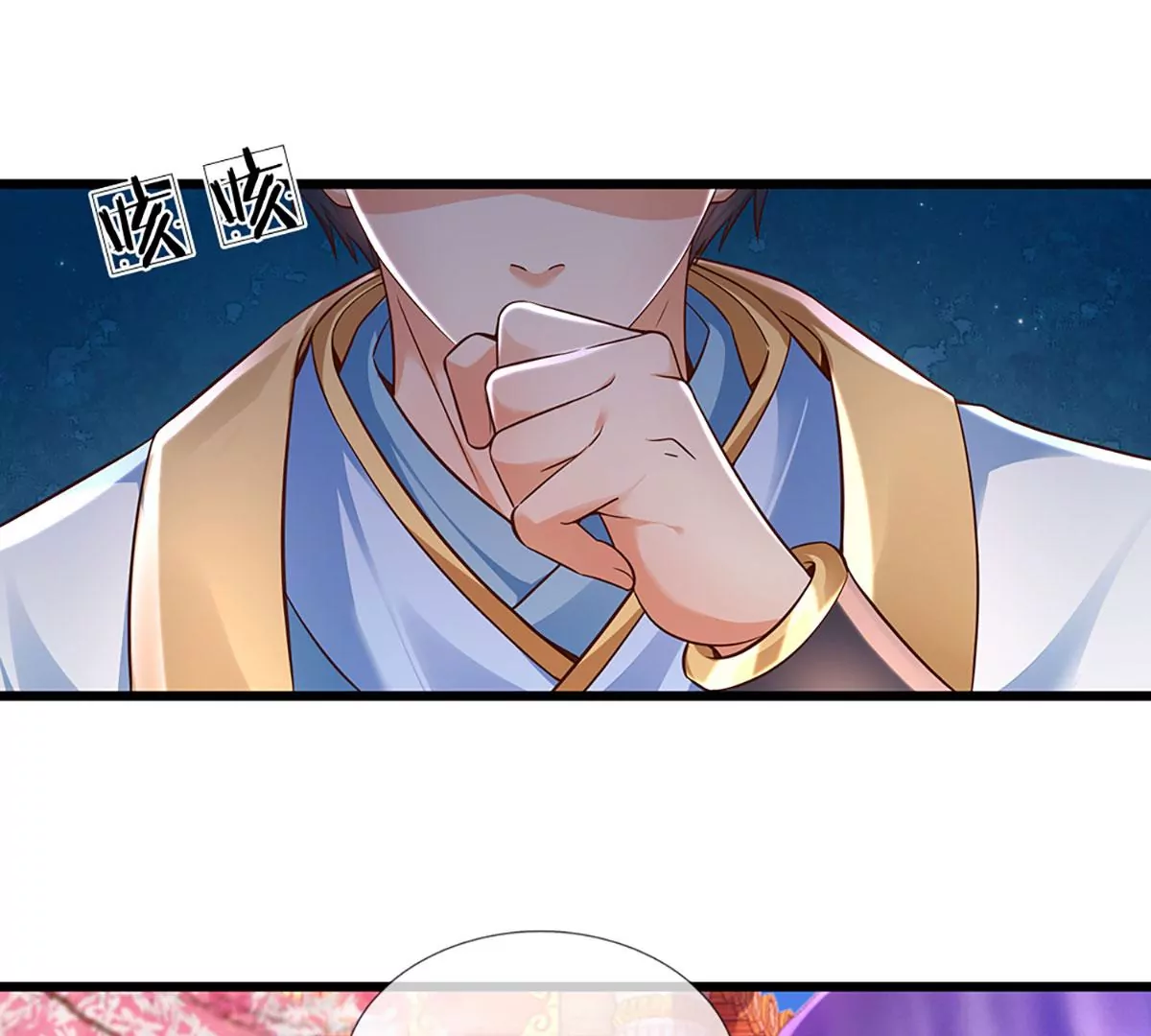 第56话 以多欺少，黄老现身 第7页