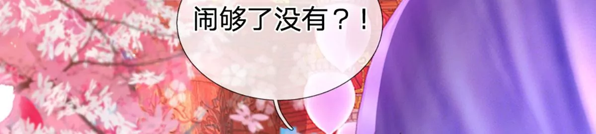 第56话 以多欺少，黄老现身 第8页