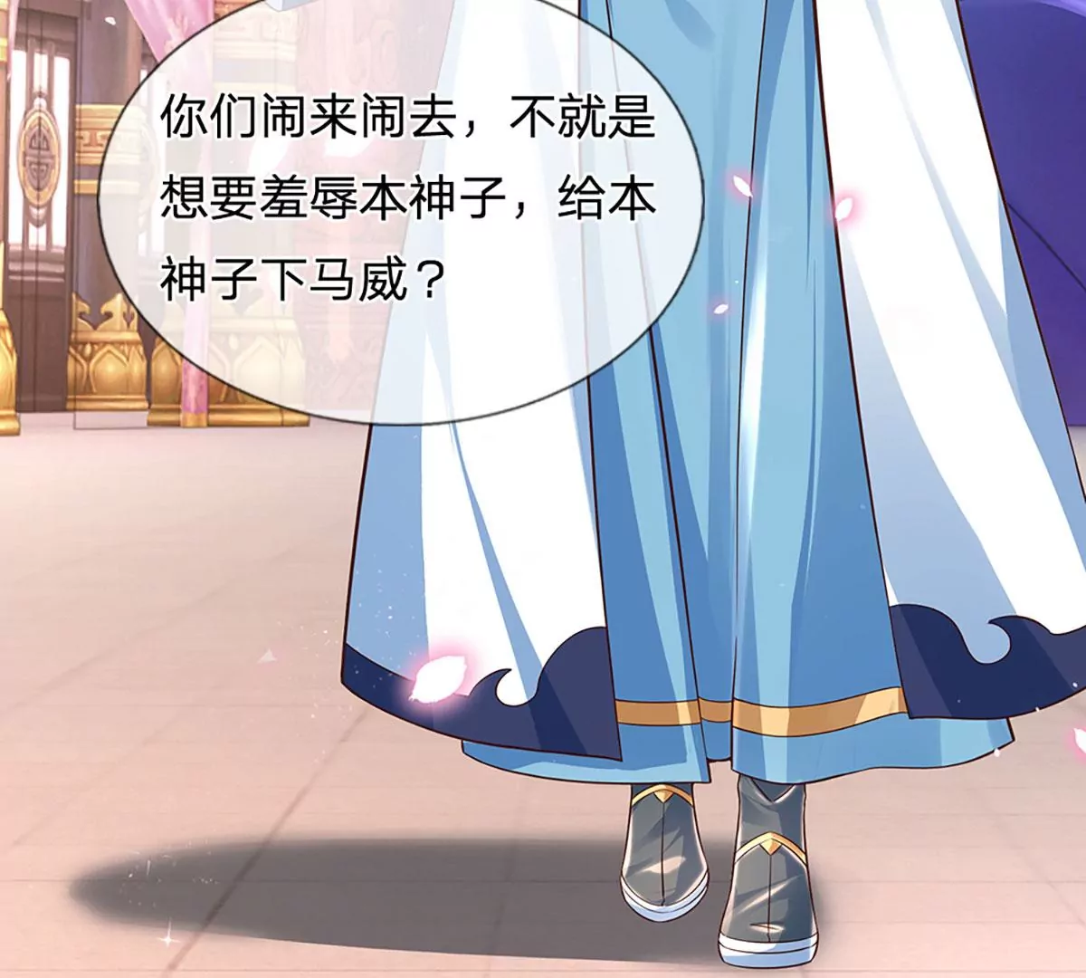 第56话 以多欺少，黄老现身 第10页