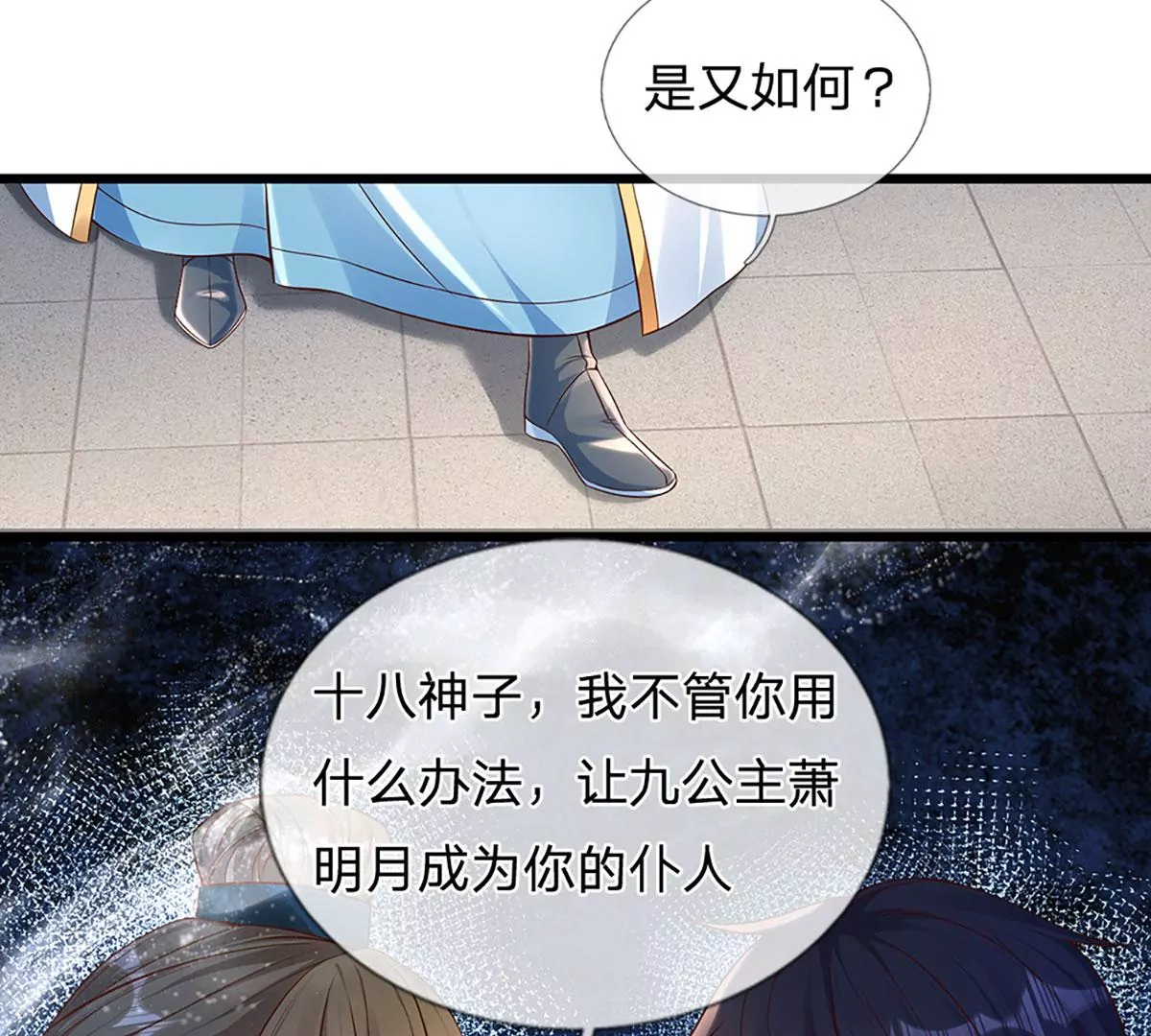 第56话 以多欺少，黄老现身 第12页
