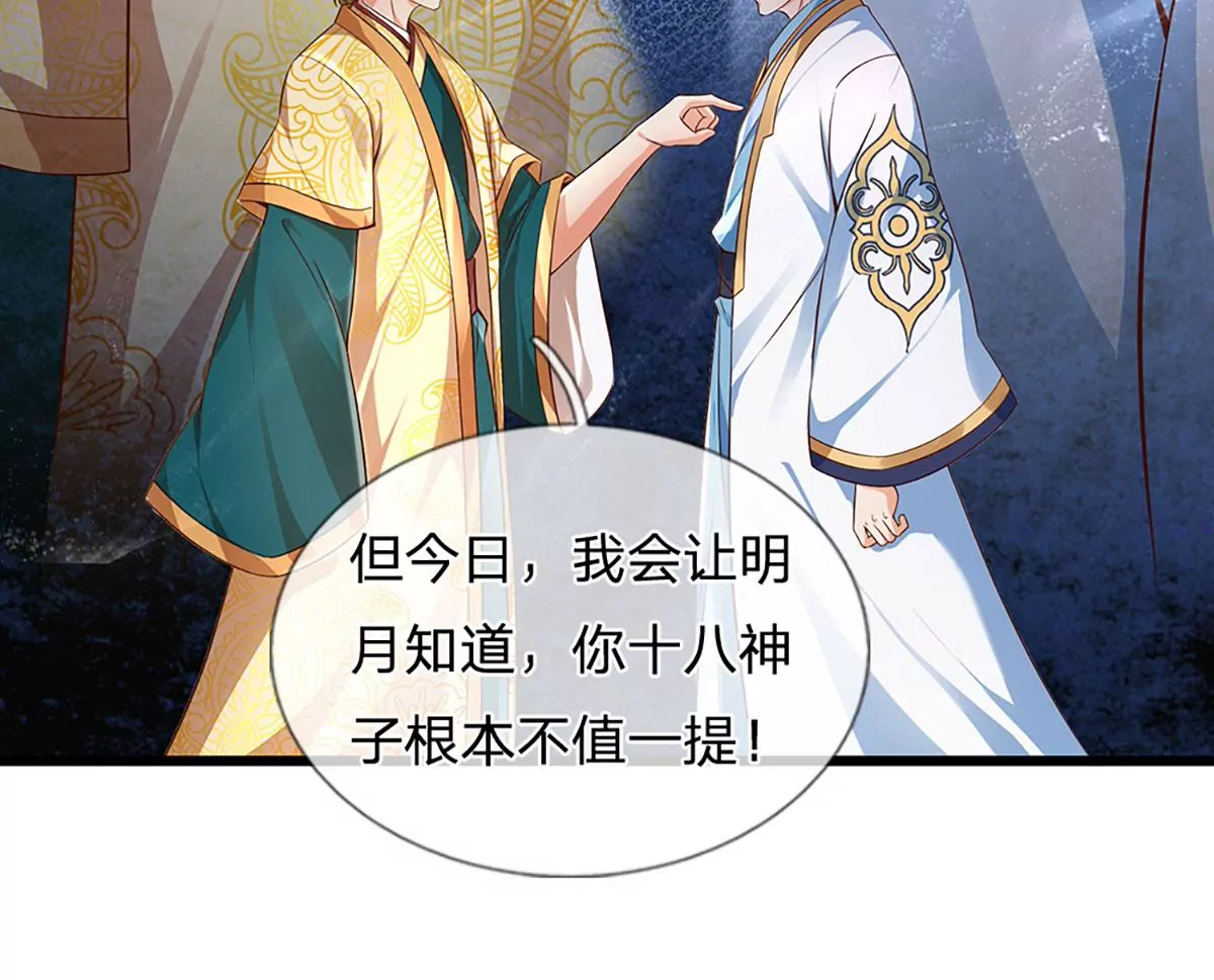 第56话 以多欺少，黄老现身 第14页