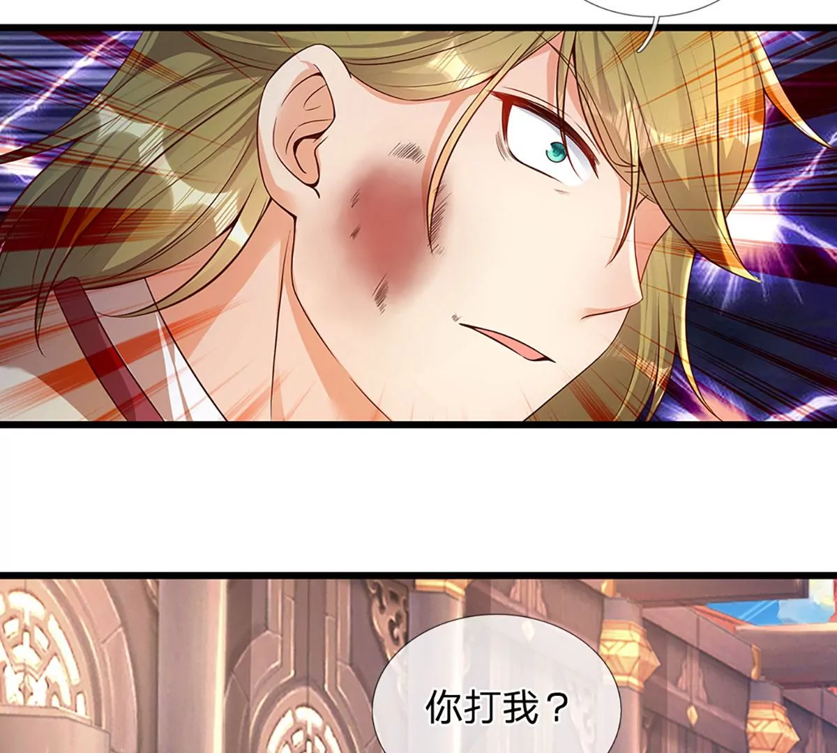第56话 以多欺少，黄老现身 第17页