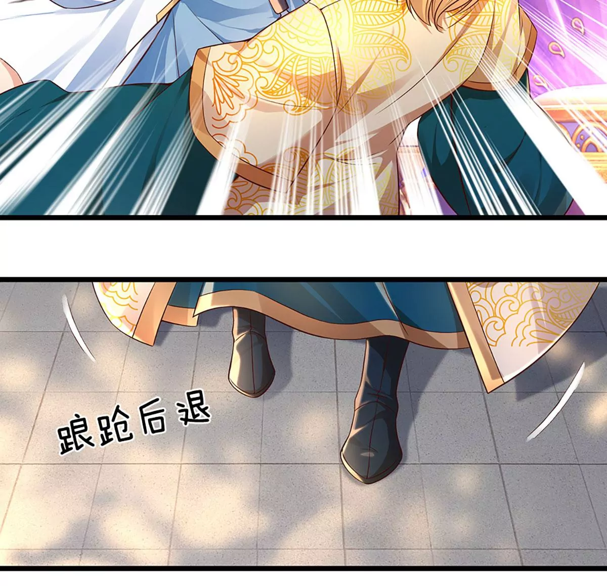 第56话 以多欺少，黄老现身 第21页