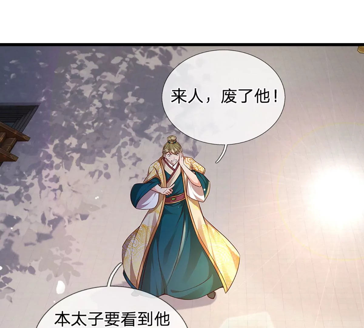 第56话 以多欺少，黄老现身 第22页