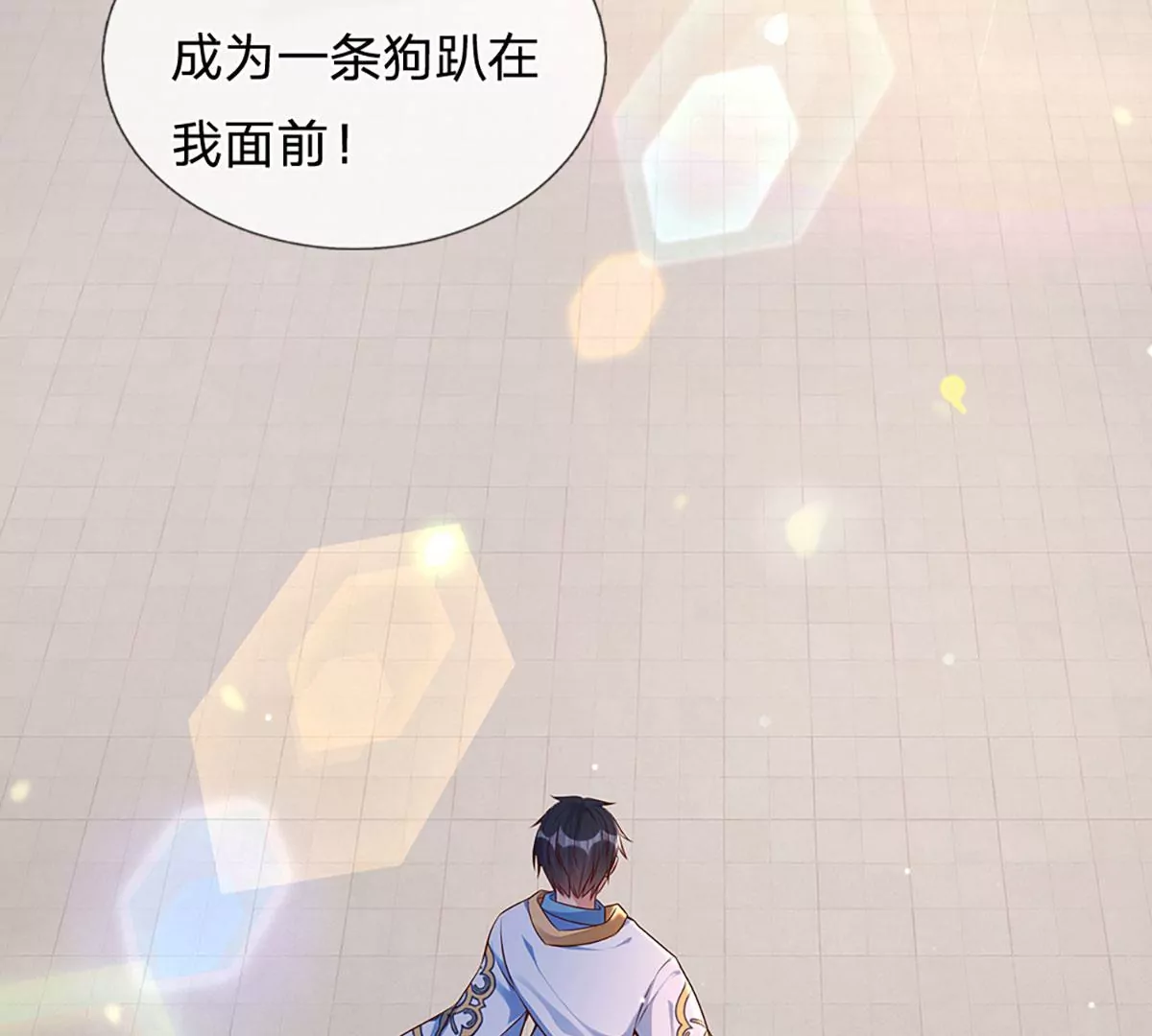 第56话 以多欺少，黄老现身 第23页