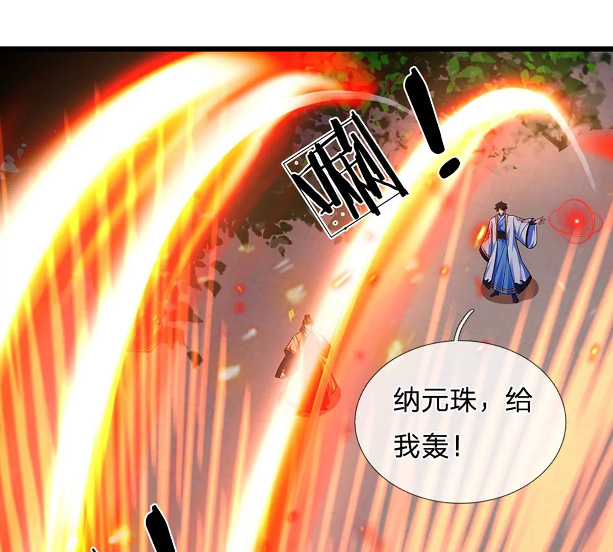 第56话 以多欺少，黄老现身 第28页