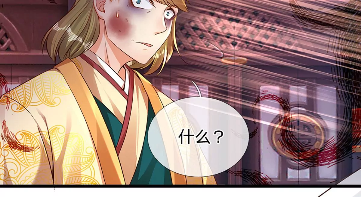 第56话 以多欺少，黄老现身 第35页