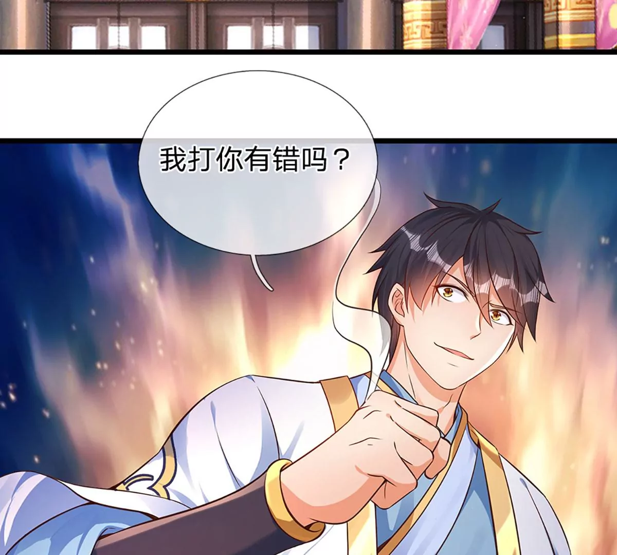 第56话 以多欺少，黄老现身 第39页
