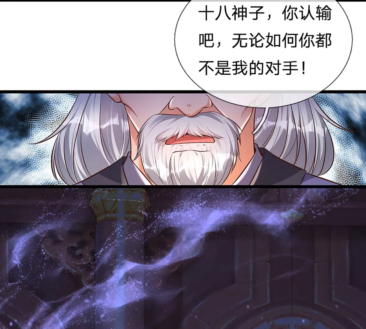 第56话 以多欺少，黄老现身 第44页