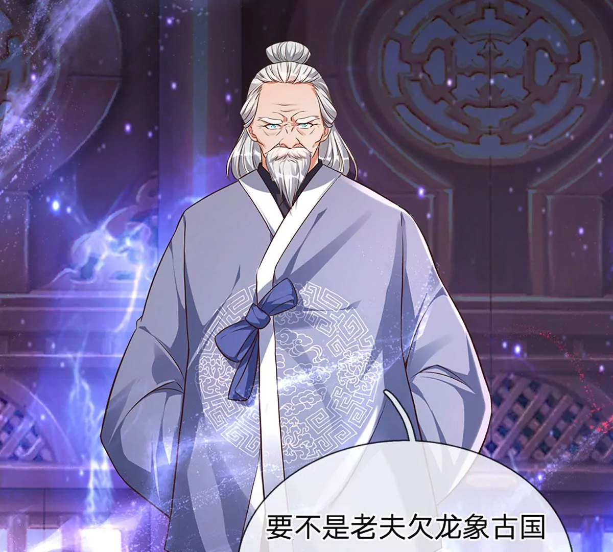 第56话 以多欺少，黄老现身 第45页