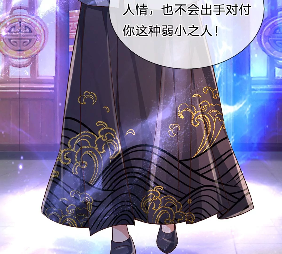 第56话 以多欺少，黄老现身 第46页