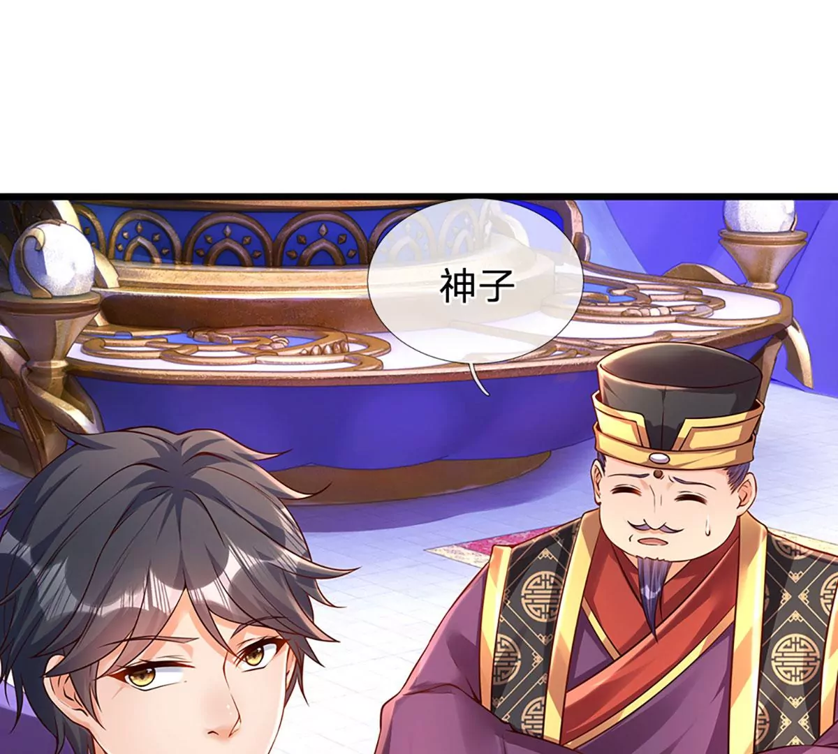 第56话 以多欺少，黄老现身 第48页