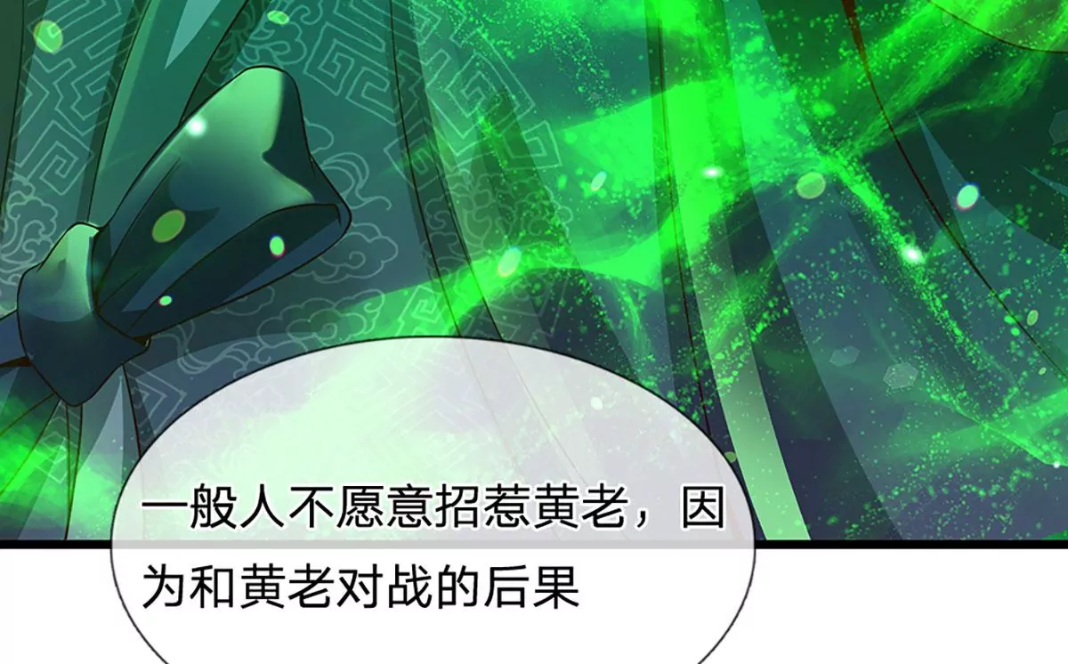 第56话 以多欺少，黄老现身 第53页