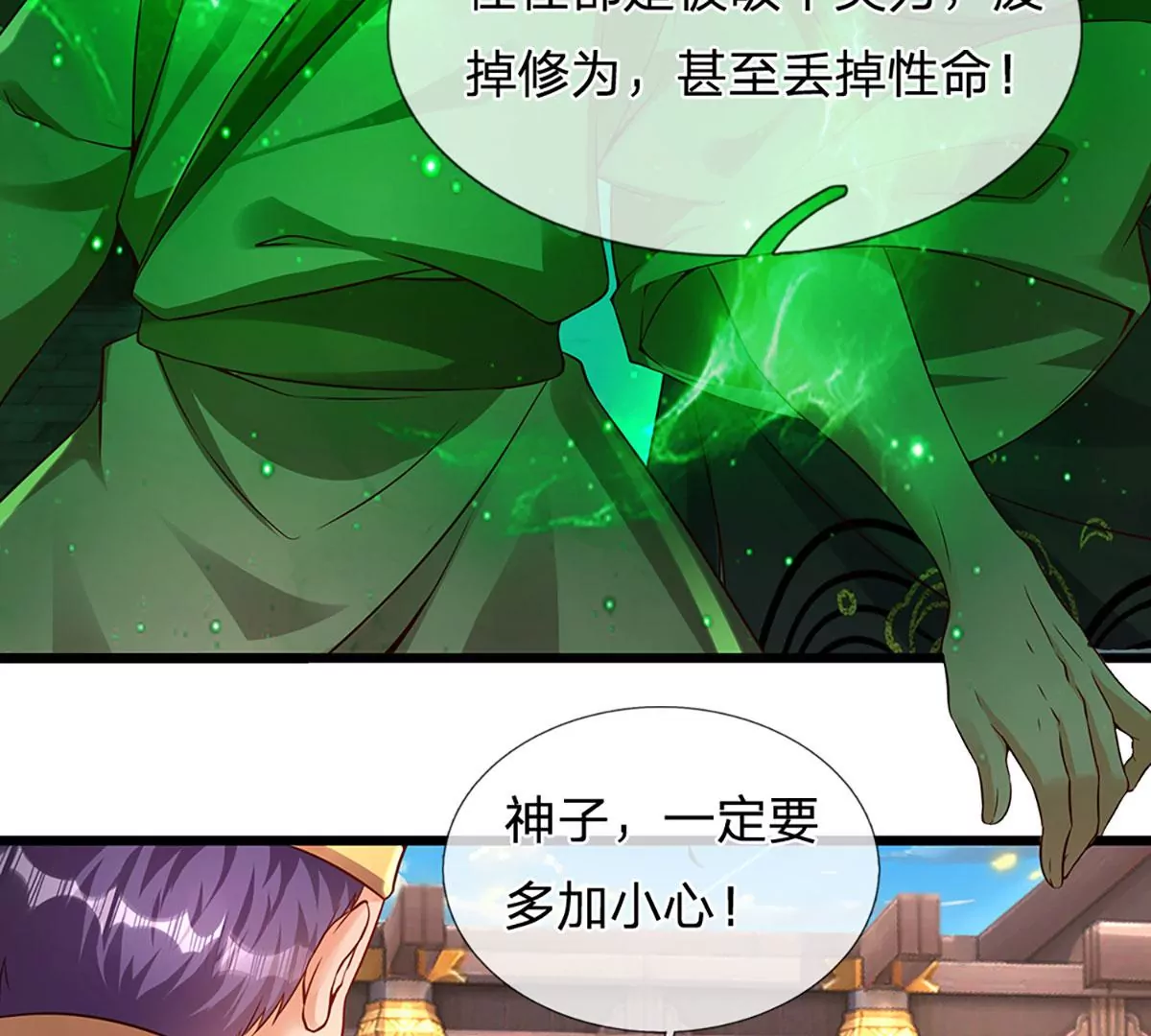 第56话 以多欺少，黄老现身 第55页