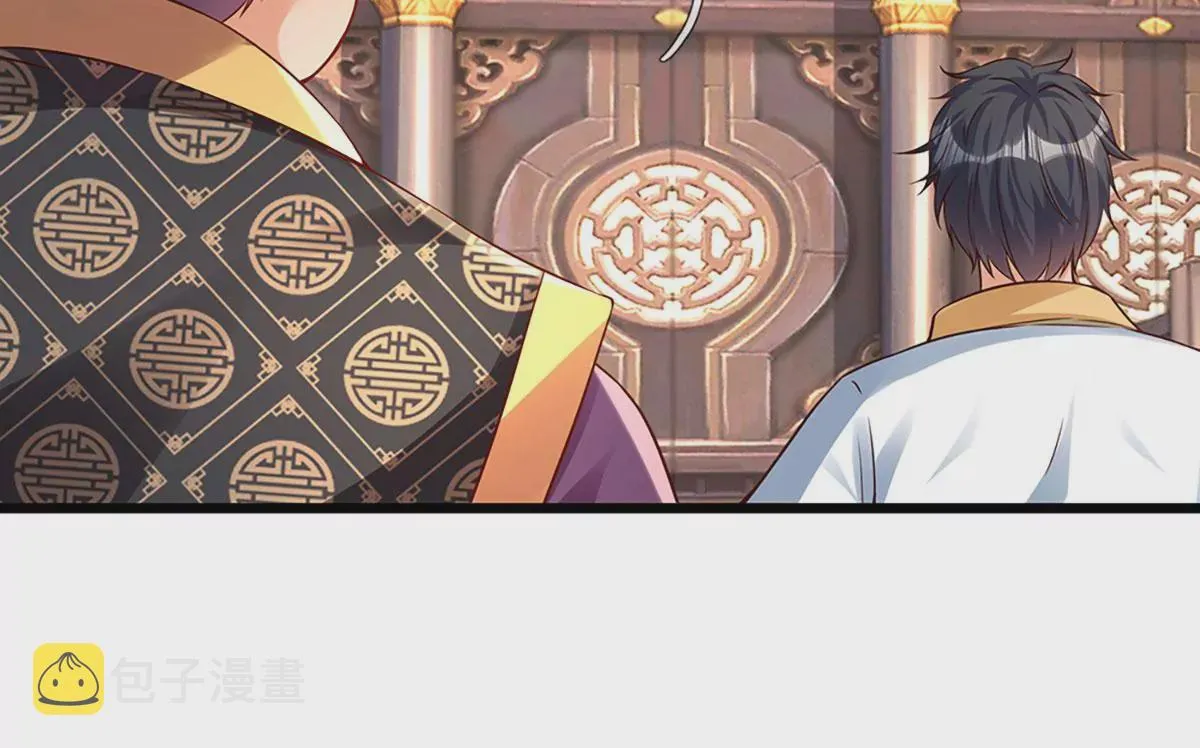 第56话 以多欺少，黄老现身 第56页