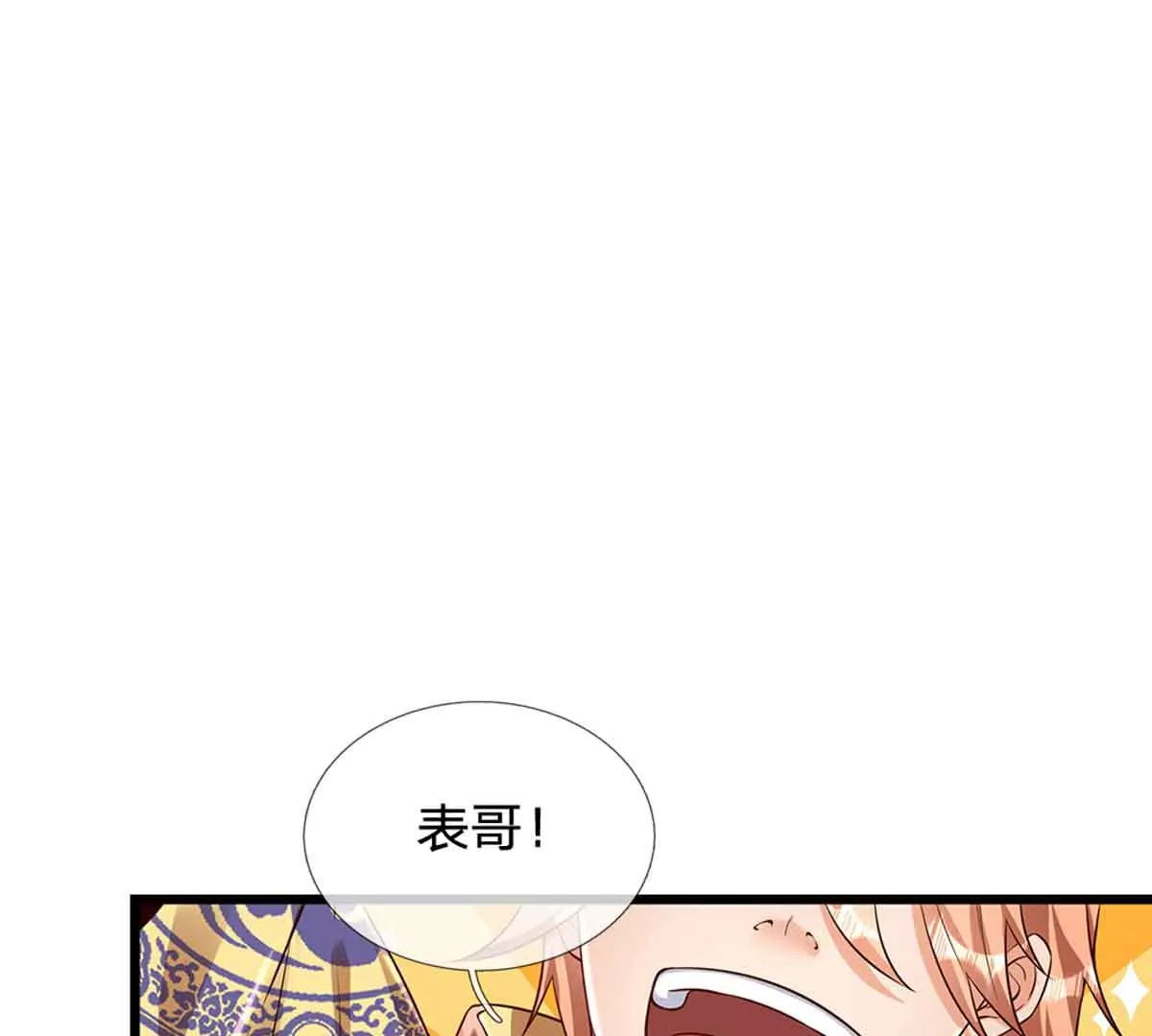 第57话 昔日亲戚，洛家姐弟 第5页
