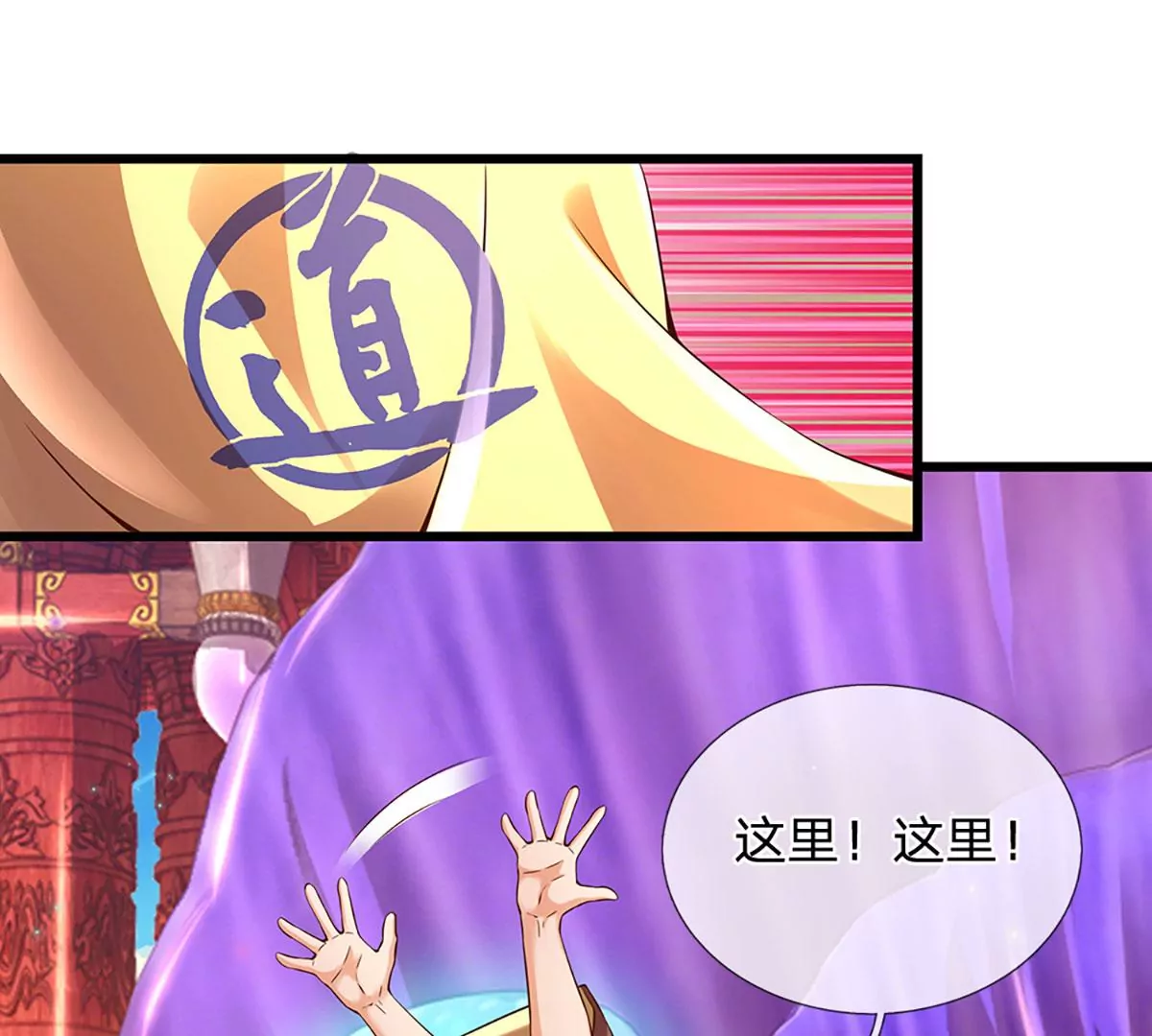 第57话 昔日亲戚，洛家姐弟 第8页