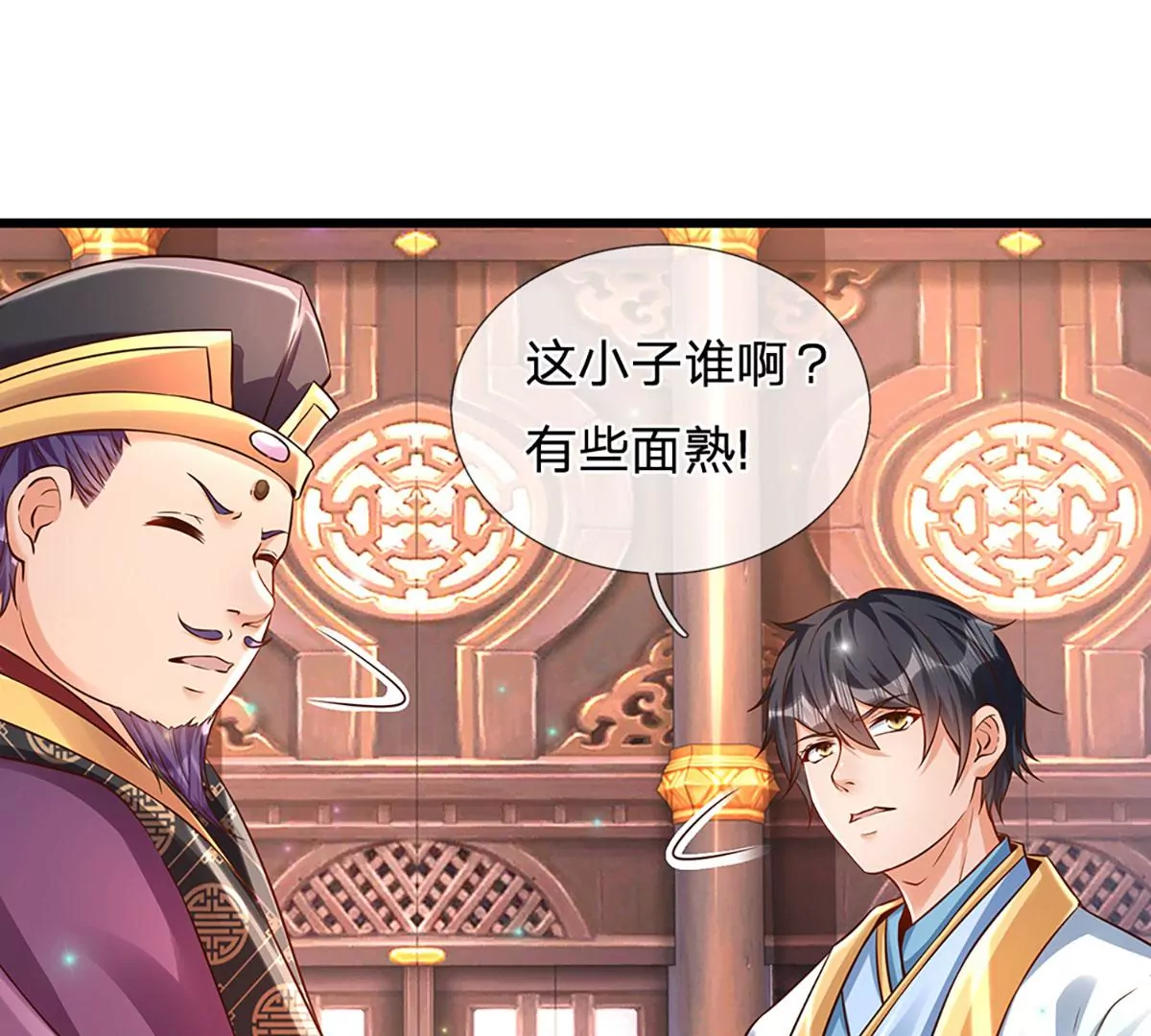 第57话 昔日亲戚，洛家姐弟 第11页