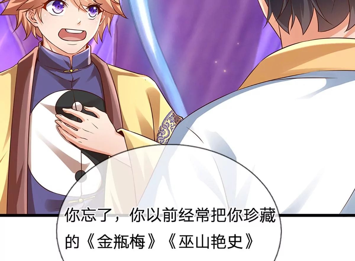 第57话 昔日亲戚，洛家姐弟 第14页