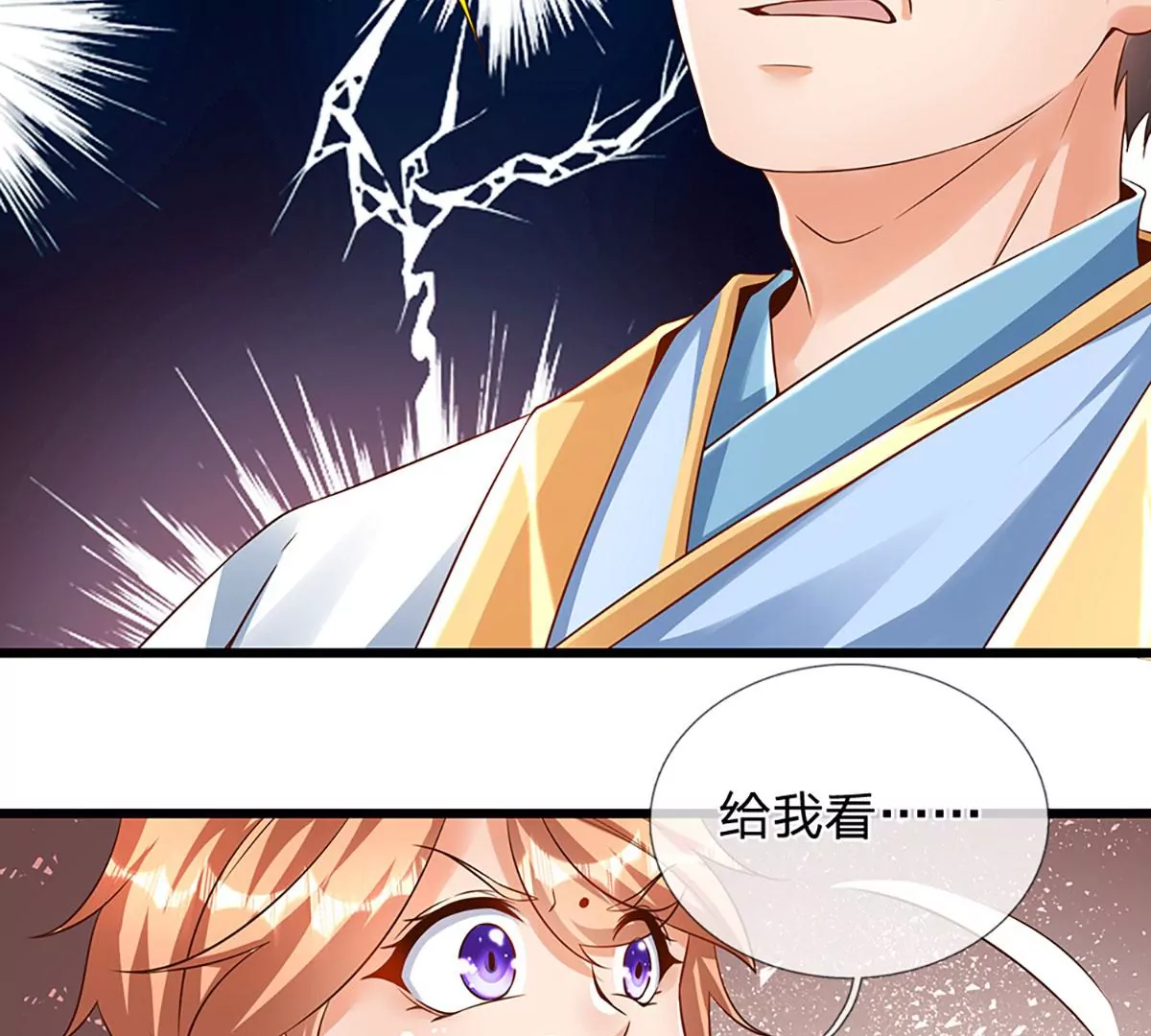 第57话 昔日亲戚，洛家姐弟 第16页