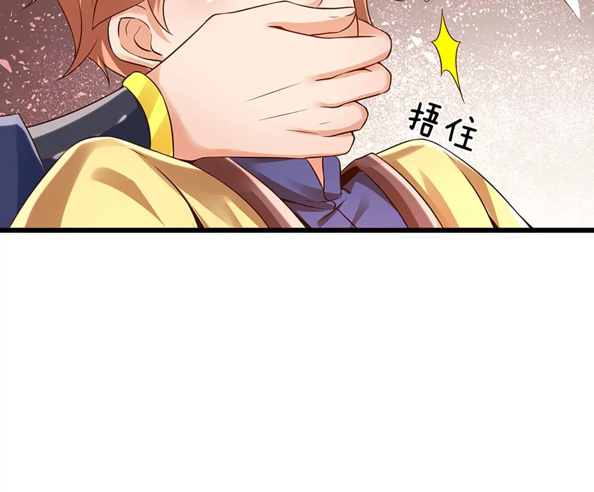 第57话 昔日亲戚，洛家姐弟 第17页