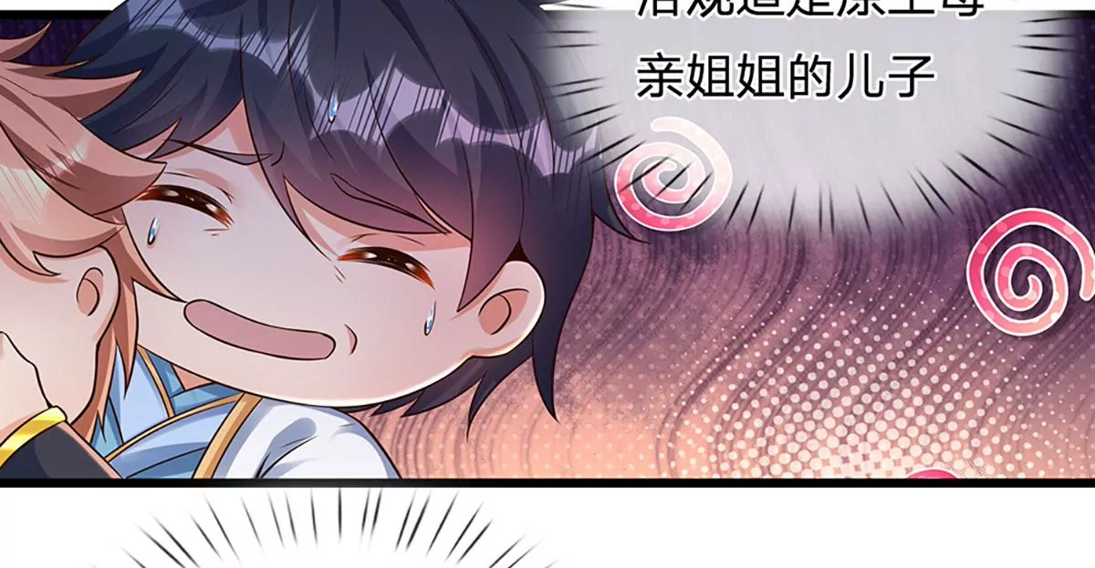 第57话 昔日亲戚，洛家姐弟 第19页