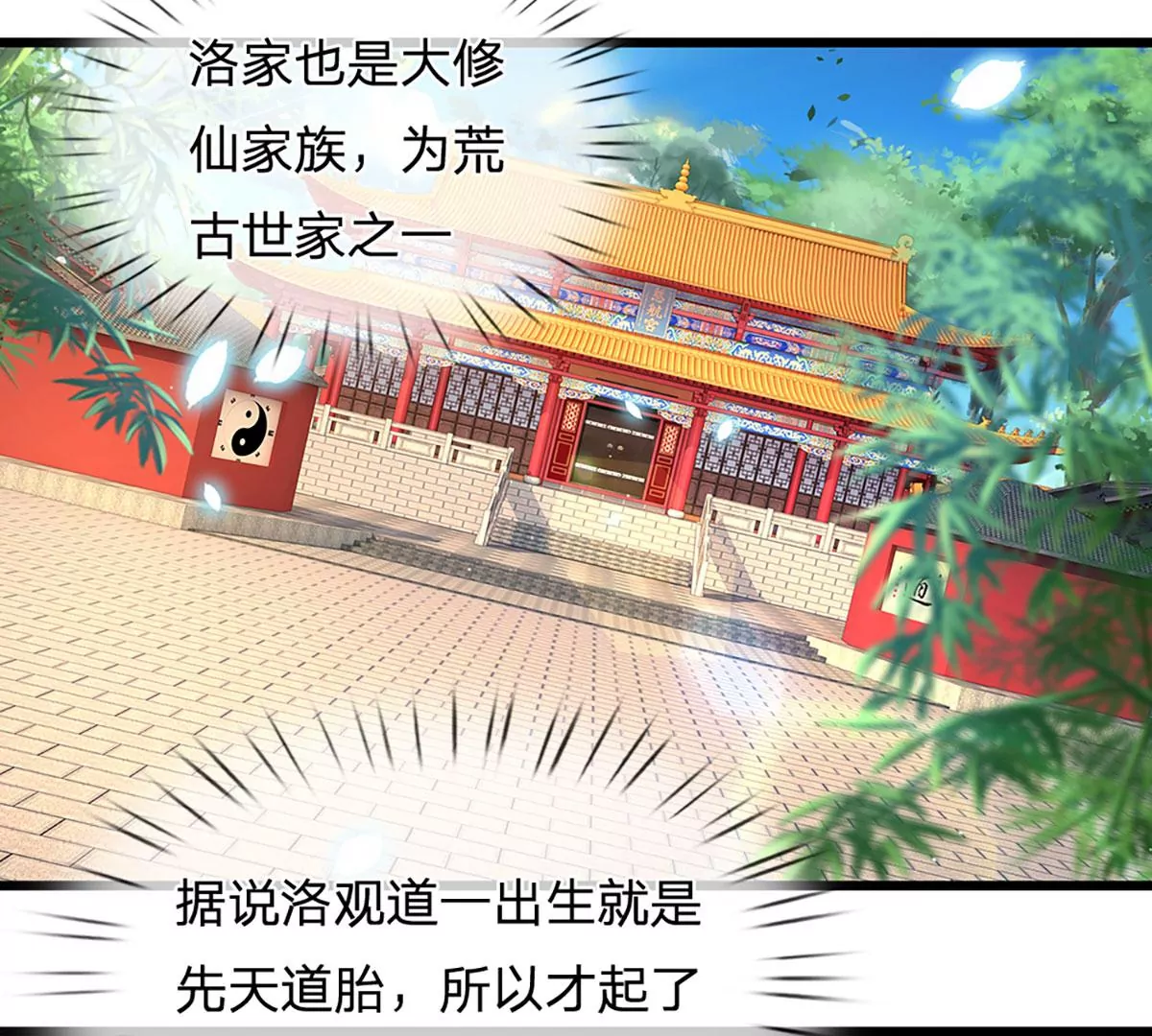 第57话 昔日亲戚，洛家姐弟 第20页