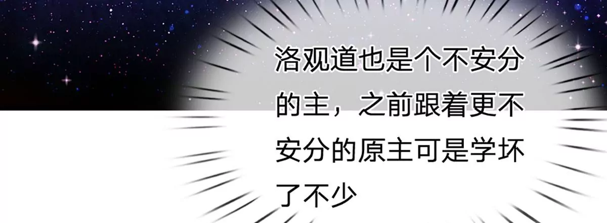 第57话 昔日亲戚，洛家姐弟 第22页