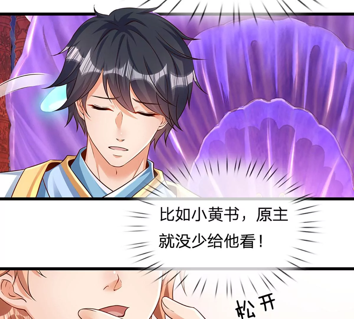 第57话 昔日亲戚，洛家姐弟 第23页