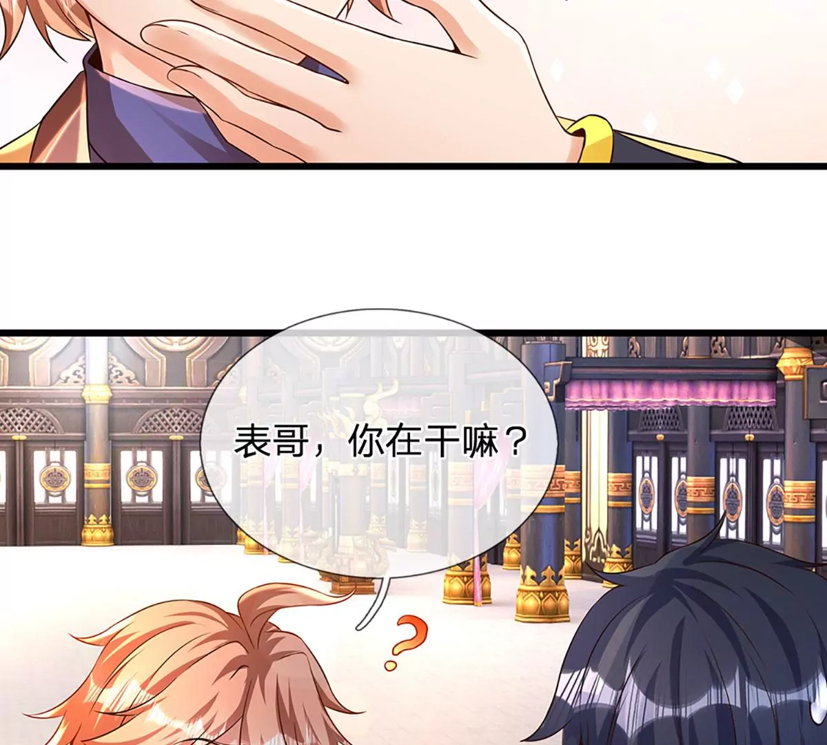 第57话 昔日亲戚，洛家姐弟 第24页