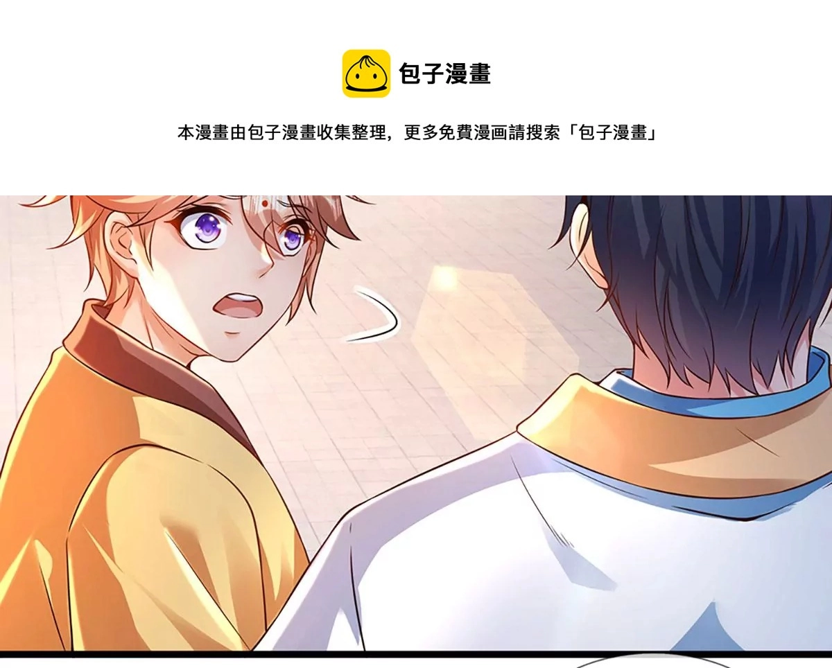 第57话 昔日亲戚，洛家姐弟 第25页