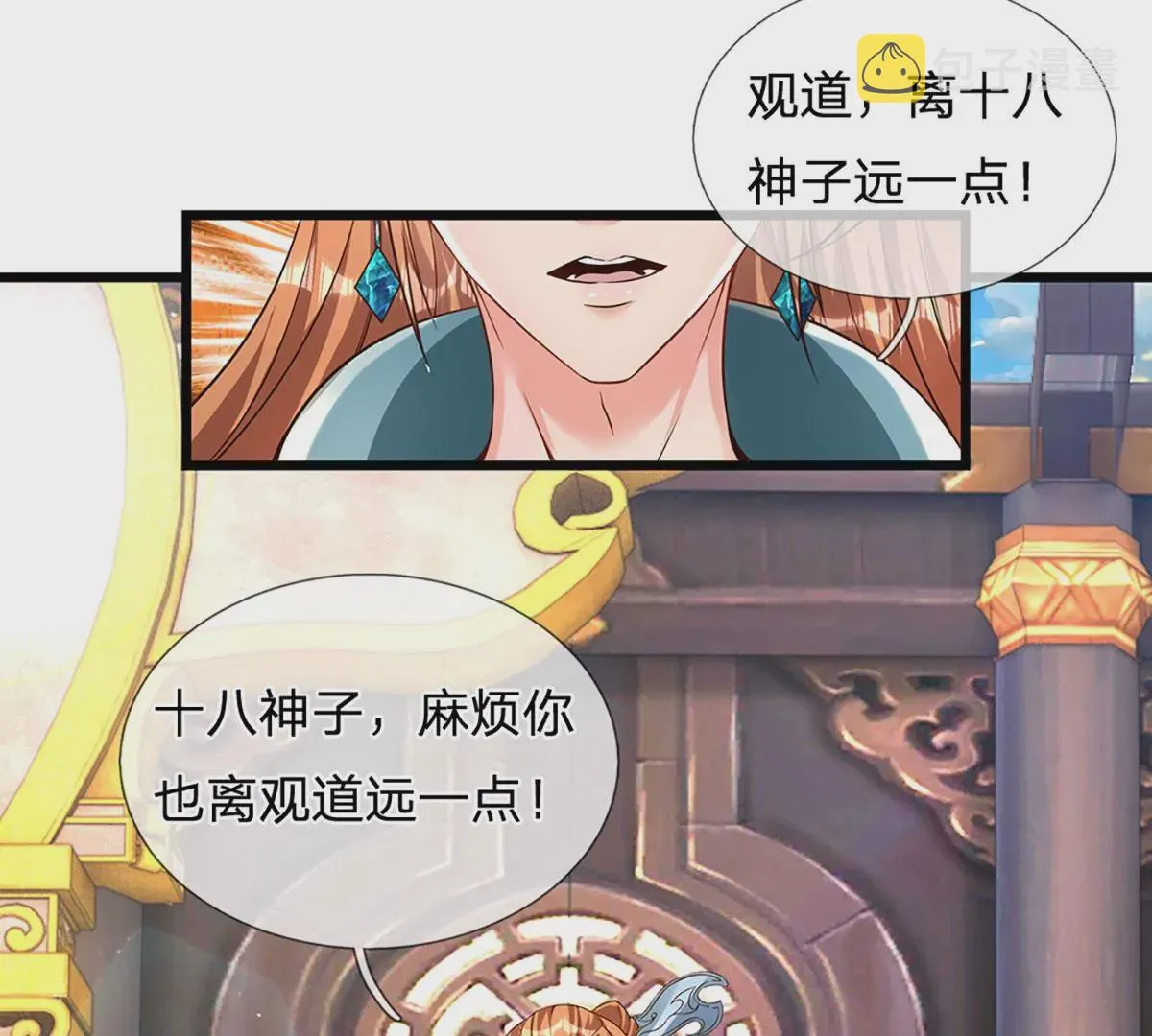第57话 昔日亲戚，洛家姐弟 第26页
