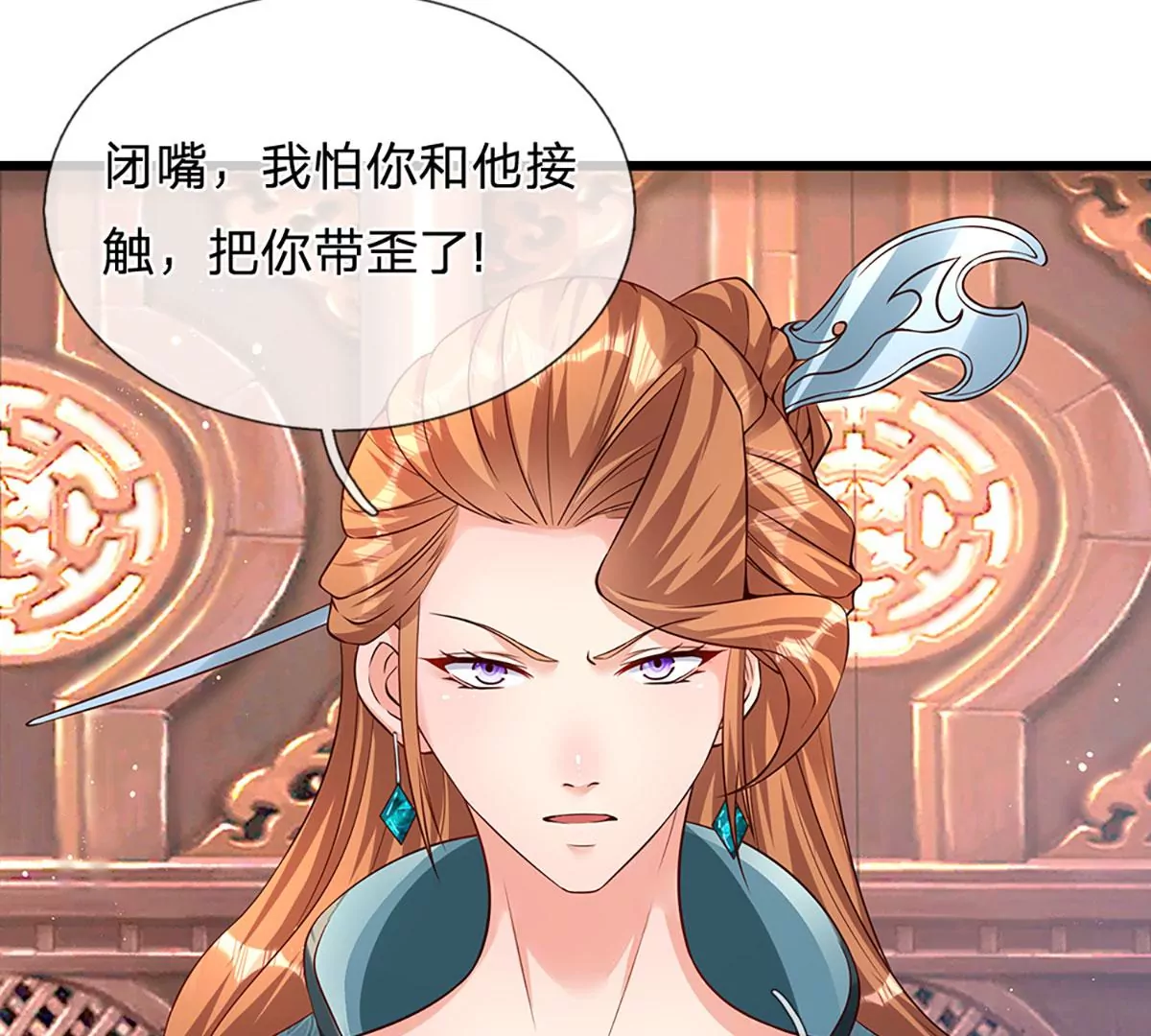 第57话 昔日亲戚，洛家姐弟 第30页