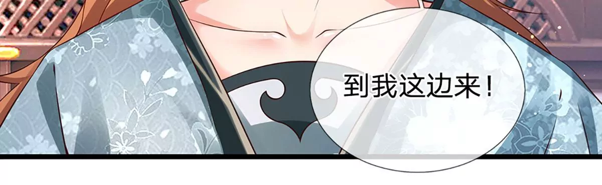 第57话 昔日亲戚，洛家姐弟 第31页