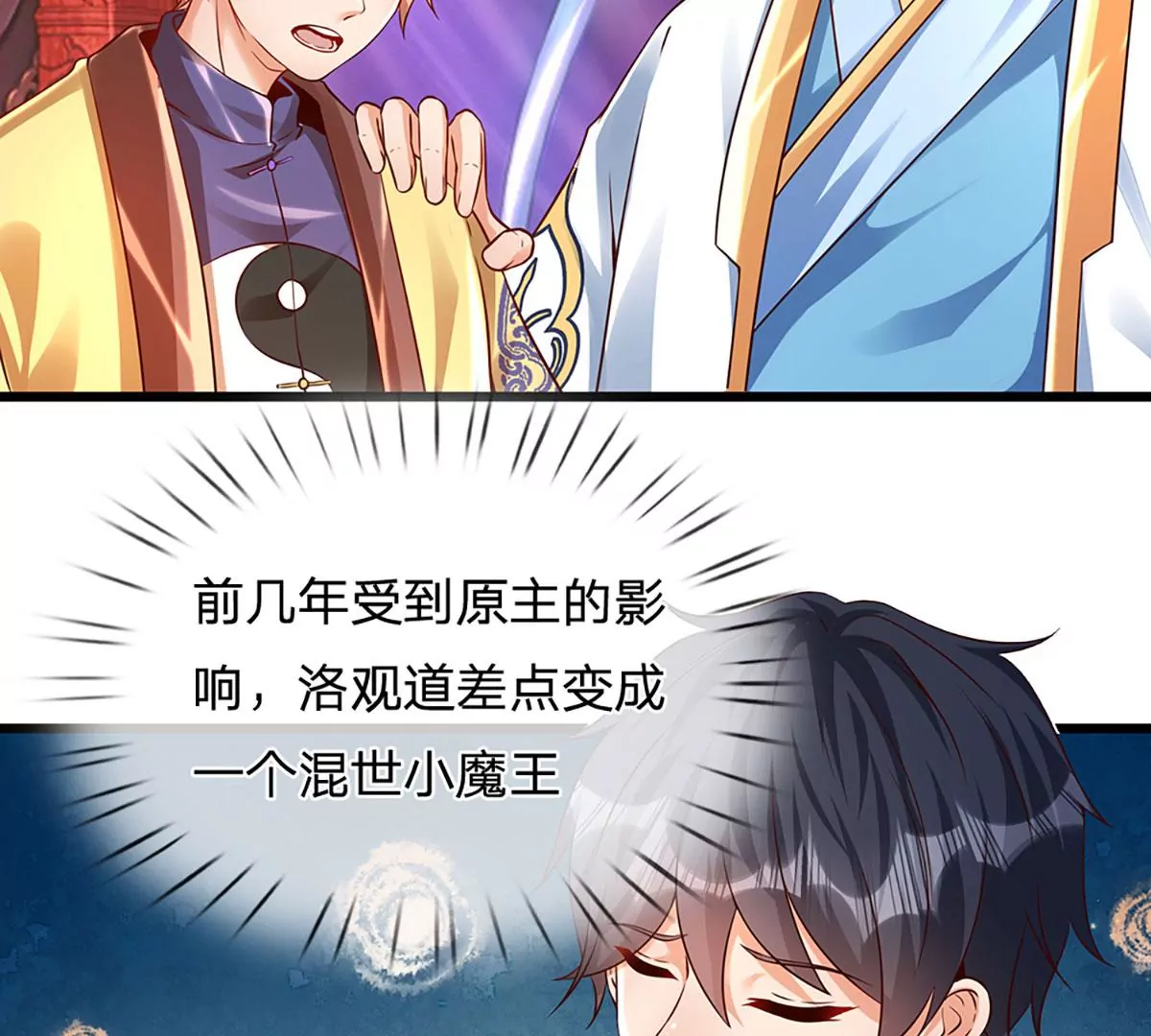 第57话 昔日亲戚，洛家姐弟 第33页
