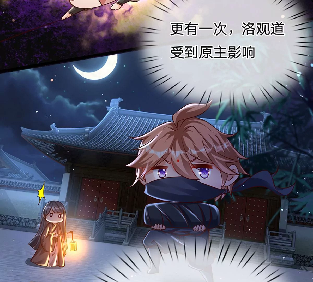 第57话 昔日亲戚，洛家姐弟 第36页