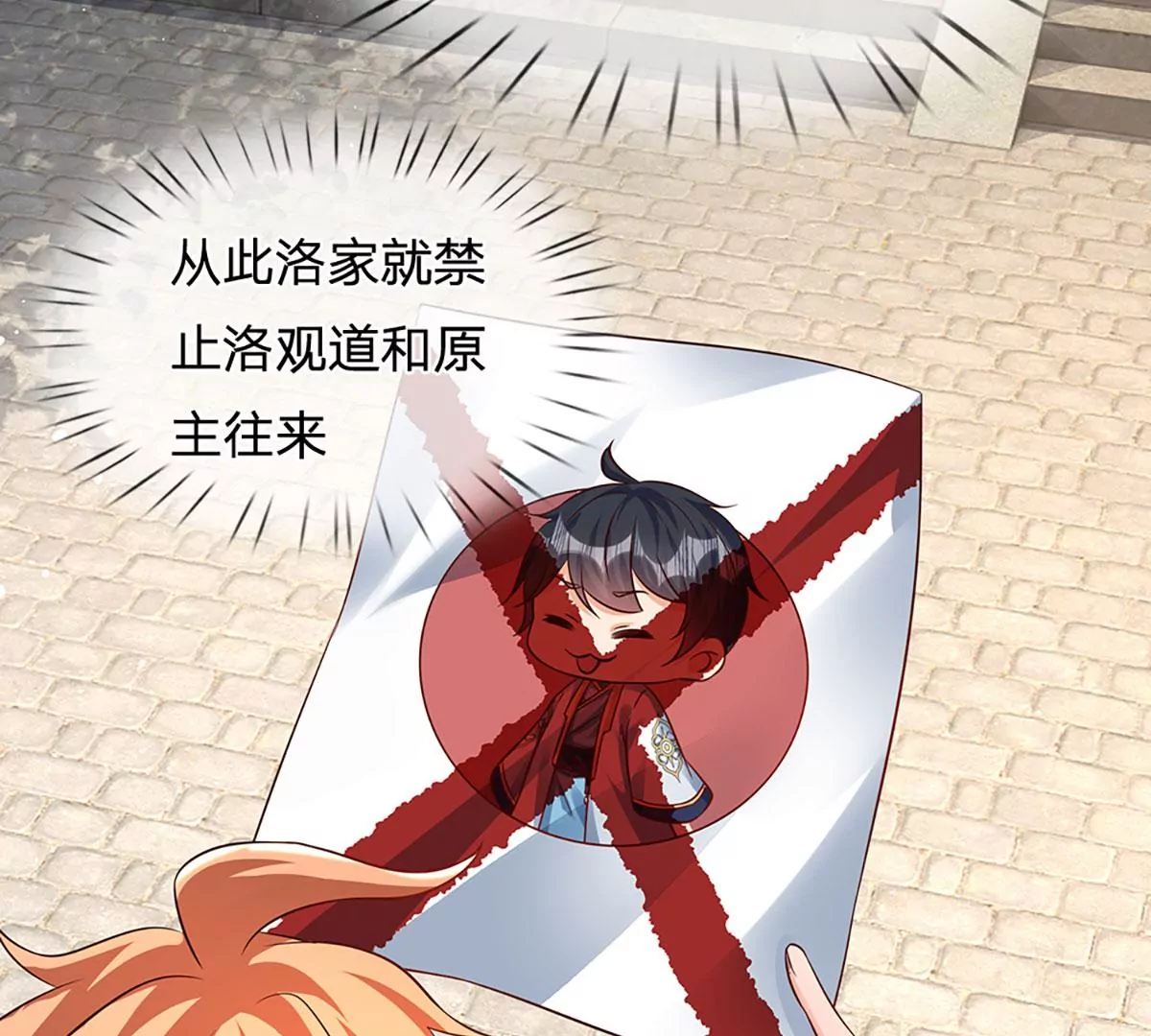 第57话 昔日亲戚，洛家姐弟 第38页