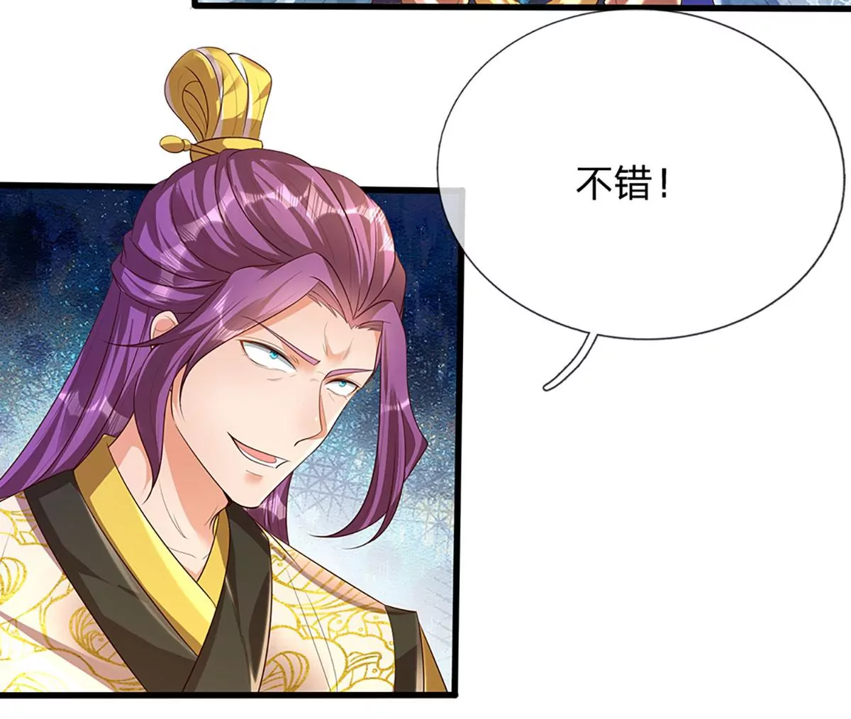 第57话 昔日亲戚，洛家姐弟 第47页
