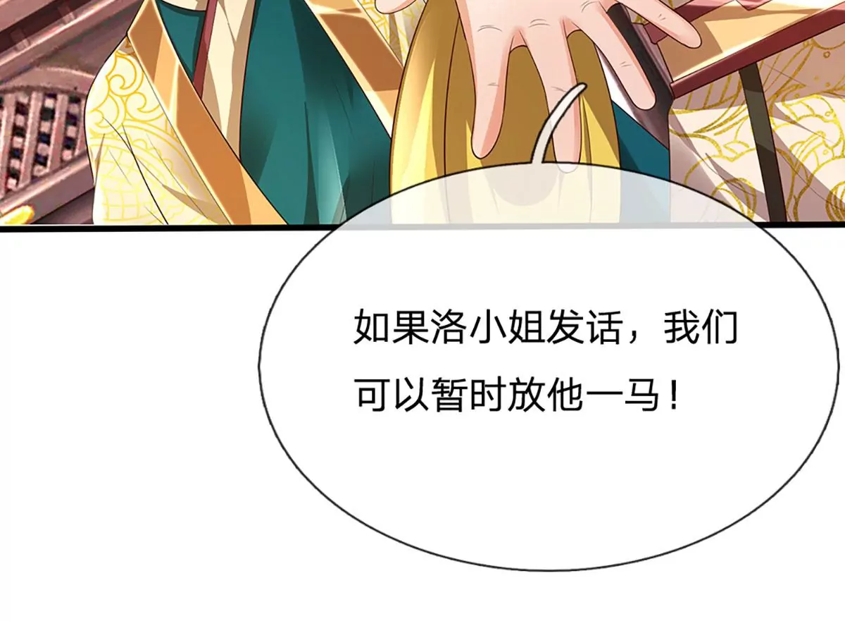 第57话 昔日亲戚，洛家姐弟 第49页