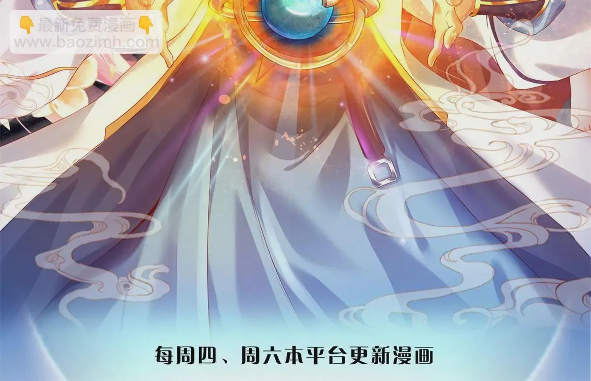 第58话 一枚丹药，积怨已久 第2页
