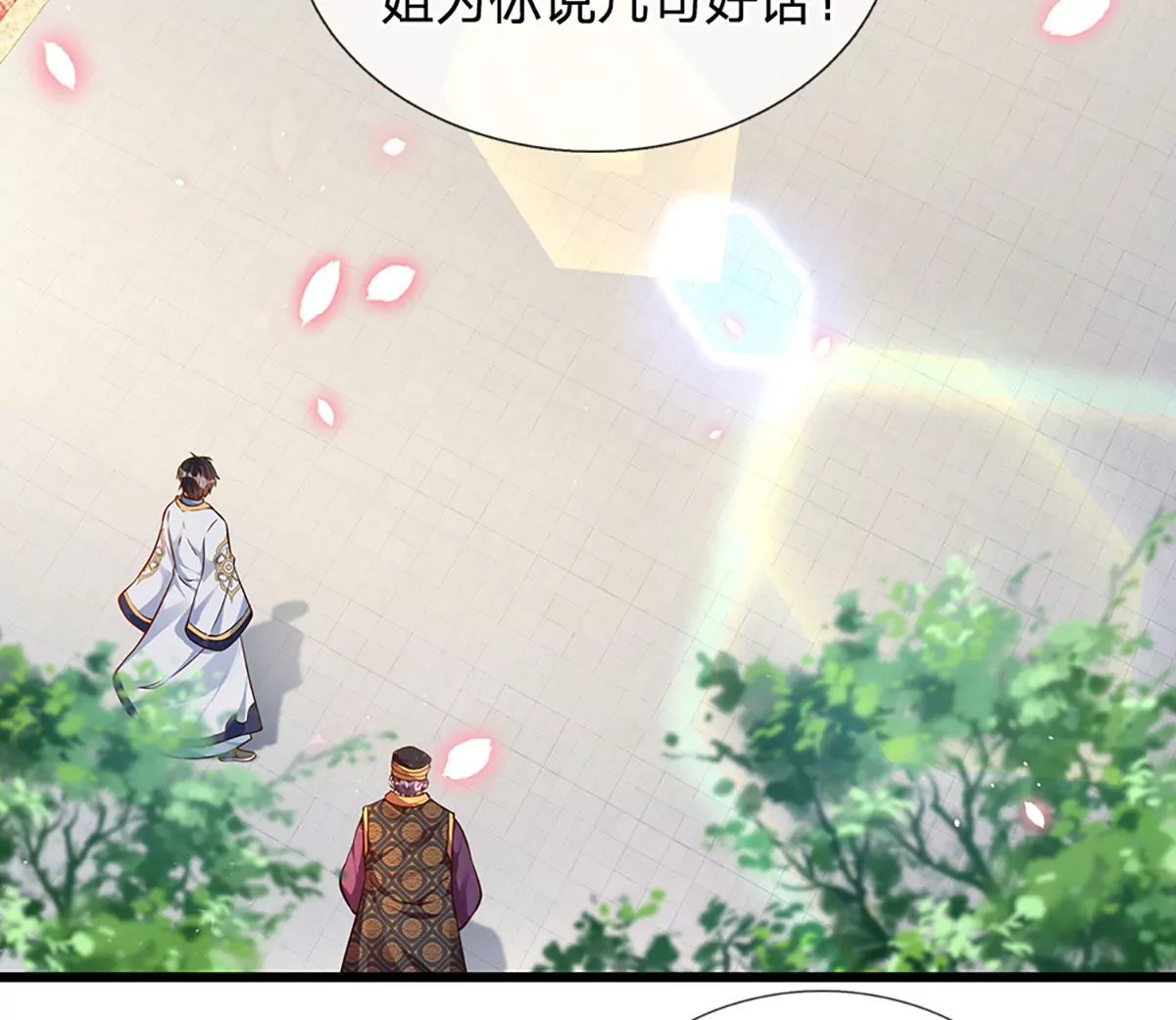 第58话 一枚丹药，积怨已久 第16页
