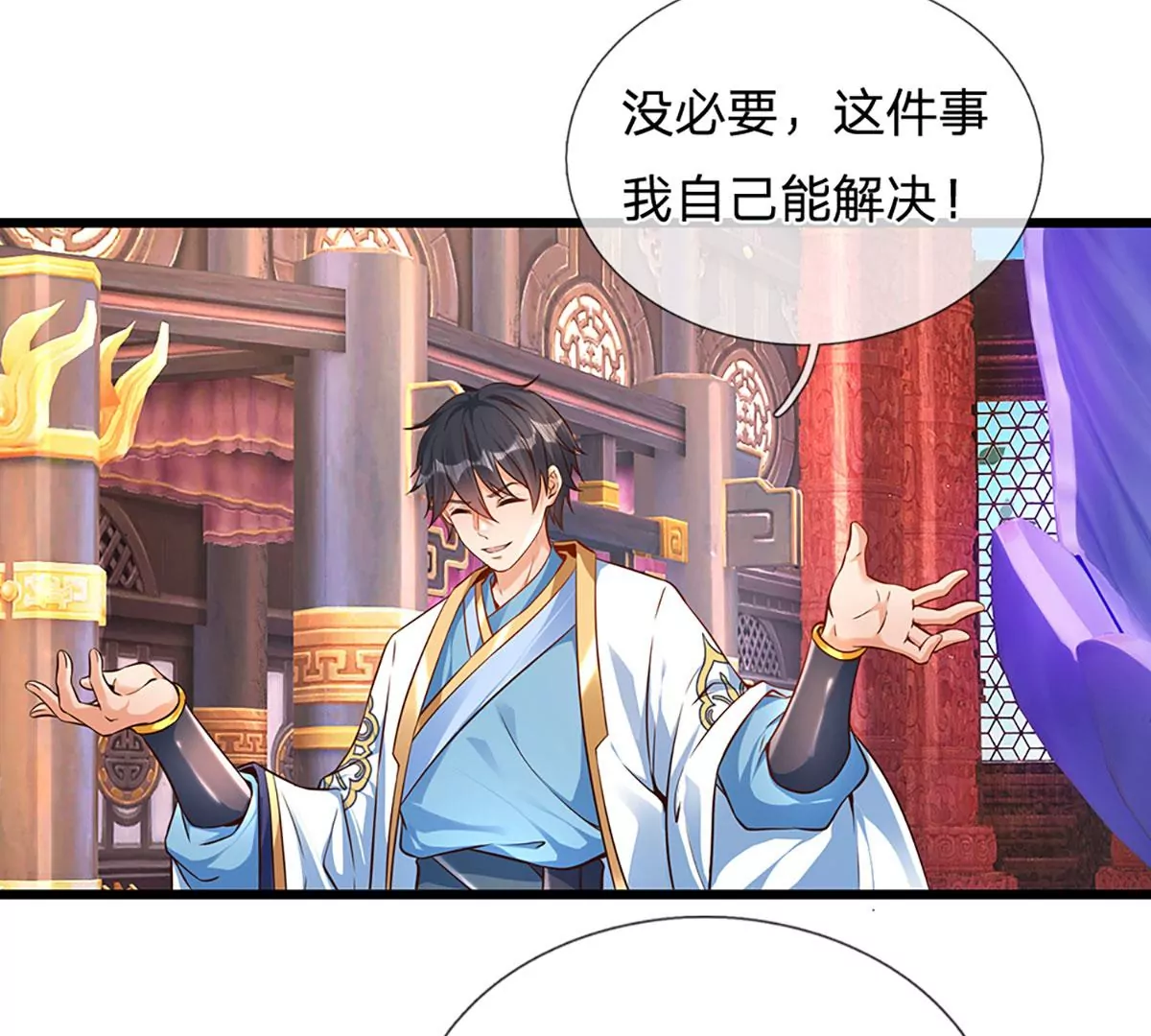 第58话 一枚丹药，积怨已久 第17页
